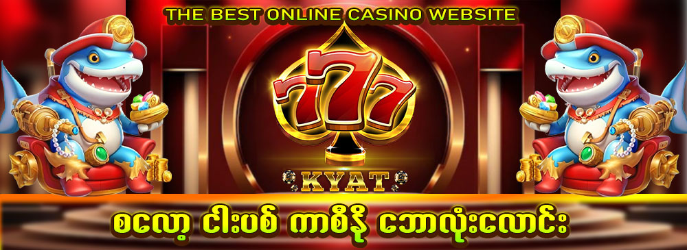 777Kyat အကောင်းဆုံးအွန်လိုင်းကာစီနို