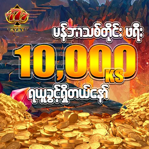 777kyat