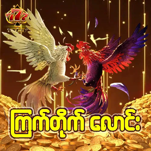 777Kyats
