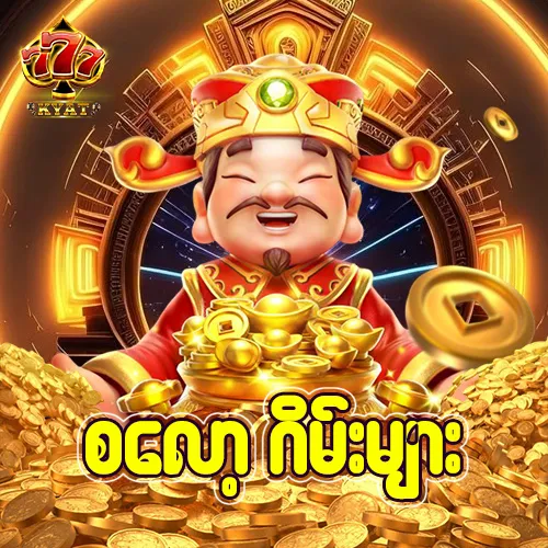 777Kyats