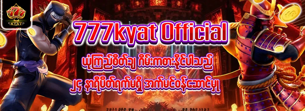777kyat official