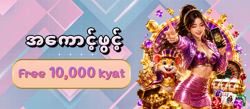 777kyat Slot Game 