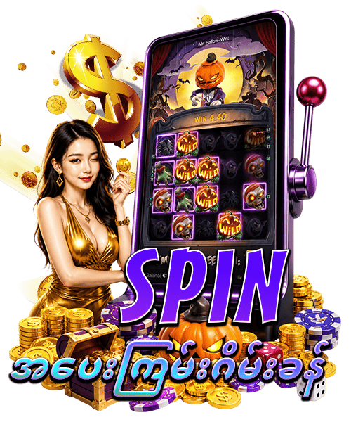 Free Bonus