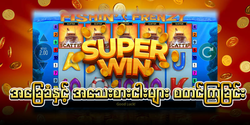 777Kyat အွန်လိုင်းဂိမ်း