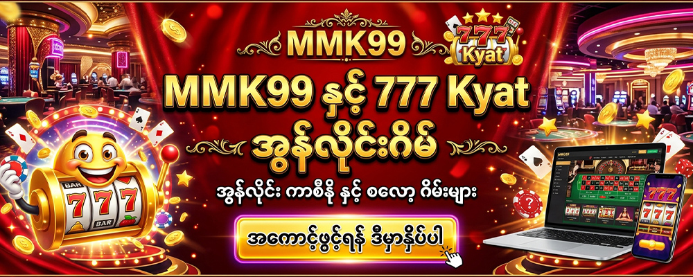 mmk99