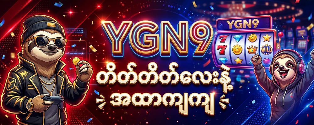 YGN9