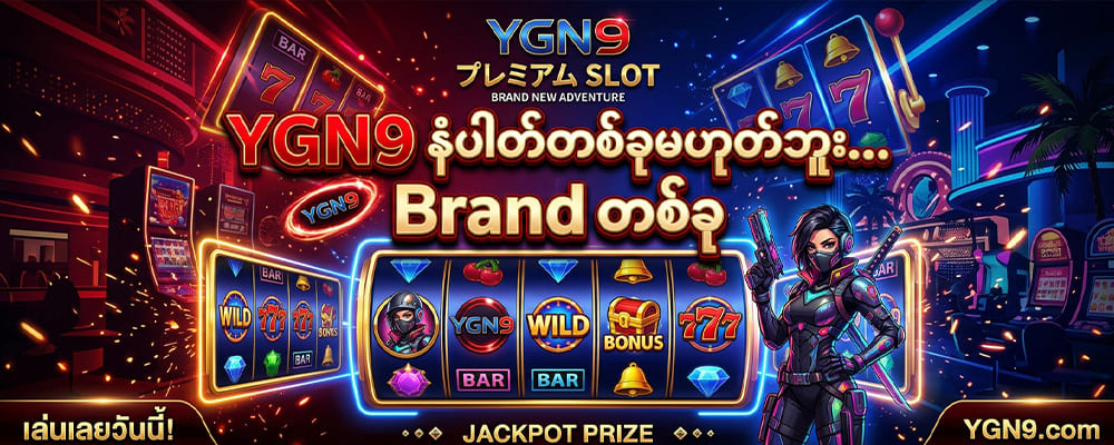 YGN9