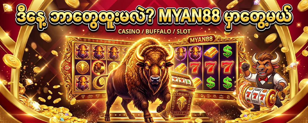 MYAN88